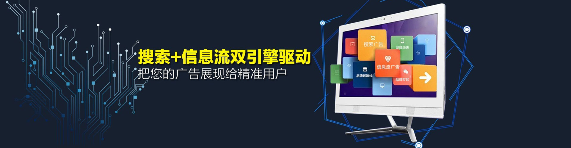 汉台信息流广告